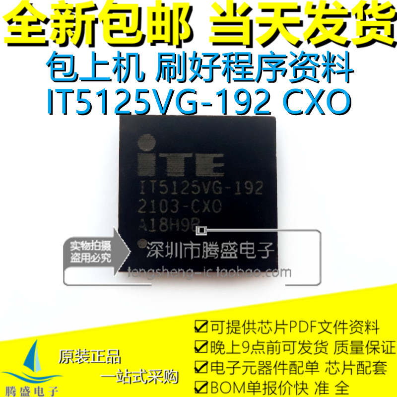 It5125Vg-192 It5125Vg-128 Cxo It83201Vg-256 Bxo with Data and Program