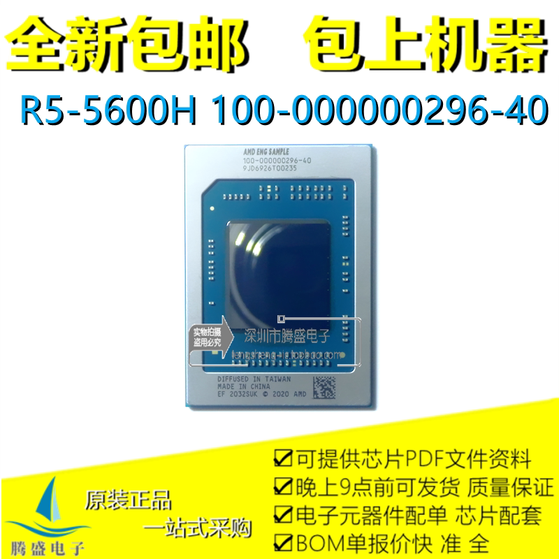 Guaranteed to Work R5-5600H 100-000000296 296-40 R7-7735H 100-000000989