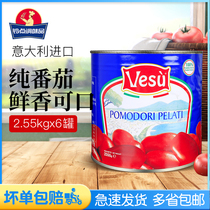 Italian original imported Versus peeled whole tomato cans comparable to molly peeled eggplant 2 55KG* 6 whole boxes