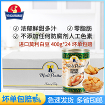 Pre-sale Morley triangle beans Morley chickpeas canned 400g*24 cans of Western baking raw materials