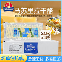 Odeburg mozzarella 2 5kg * 4 strips of pizza baked rice baking ingredients