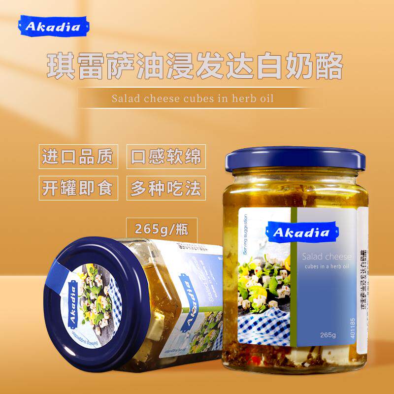 Danish Import Chressa Oil Steeply Developed White Cheese Block Western Meal Appetizer Vegetable Salad Feida Cheese Clots 265g