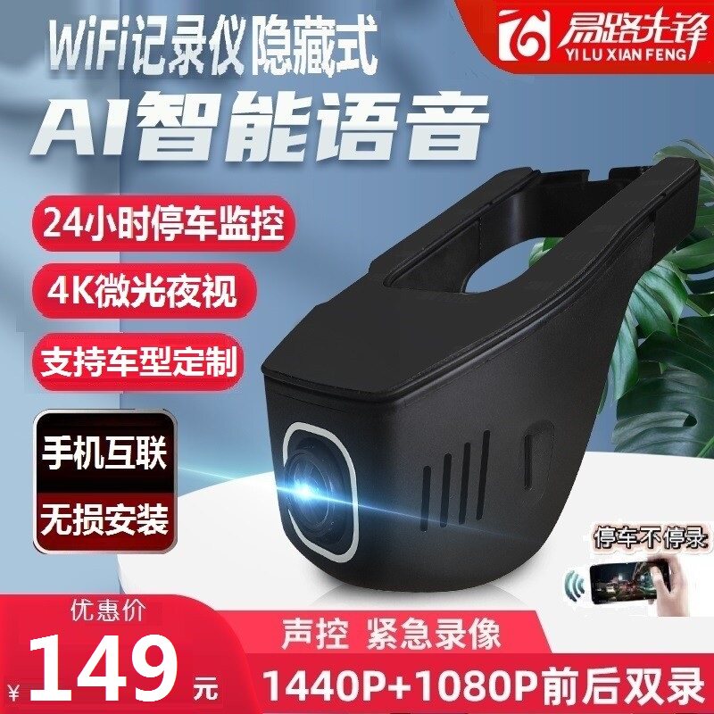 Hidden driving recorder HD night vision single and double recording Foss Sylphy Japanese car special wiring free installation