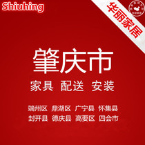 Furniture distribution and installation service in Duanzhou Dinghu Guangning Huaiji Kaideqing Gaoyao Duanzhou Zhaoqing City Guangdong Province