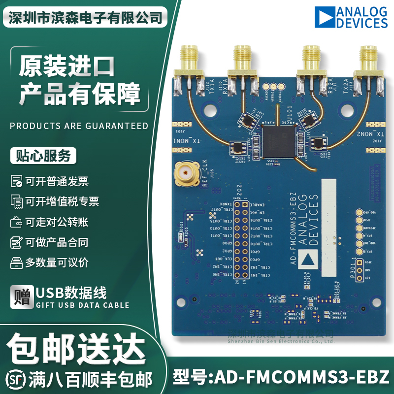 Ad-Fmcomms3-Ebz Ad9361 Official Software Radio Sdr Fmc Rf Sub-Board Module