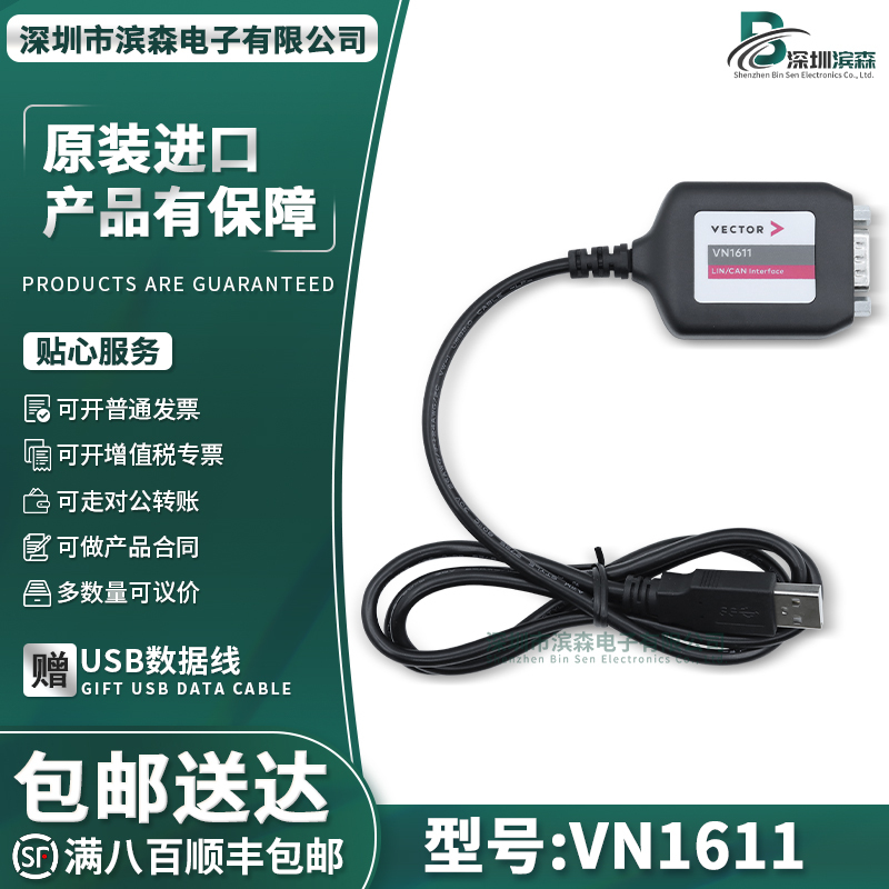 Vn1611 Vn1640A Vn1610 Vn1630A Can Analyzer German Vector Vn1611 Vn1640A Vn1610 Vn1630A Can Analyzer German Vector