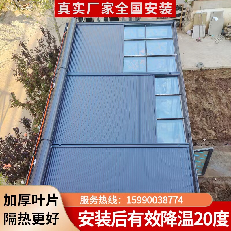 Sunroom Canopy Outdoor Aluminum Alloy Electric Sunshade Glass Roof Insulation Sun Protection Smart Retractable Roller Blind