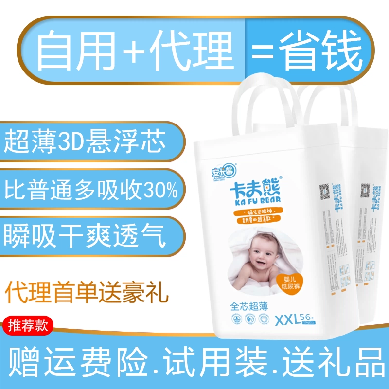 Tã dán cho bé Kraft Bear size S / M / L / XL, tã siêu mỏng mùa hè, nhẹ nhàng và thoáng khí, thấm hút nhanh khô - Tã / quần Lala / tã giấy
