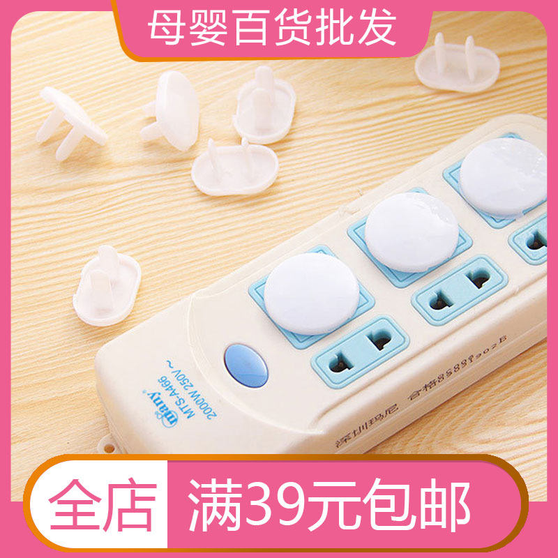 3 feet, 3 holes, 3 phases, 2 feet, 2 holes, children's power socket protection cover, baby safety products