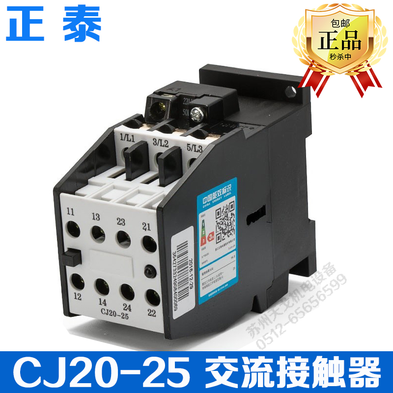 Zhengtai contactor CJ20-25 380V220V110V AC contactor three-phase 25A two open two closed