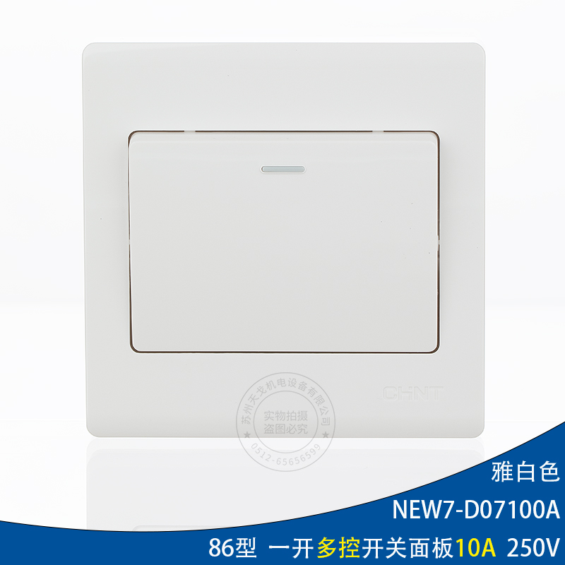 Chint Electric Home Wall Switch NEW7-D07100A One Open Multi-Control Switch Panel Type 86 Single Open