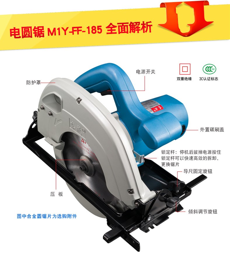 Woodworking chainsaw Hand Saw Hand Saw in Dongcheng, Jiangsu M1Y-FF-185 (Electric Circular Saw)
