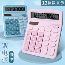 Zhongcheng calculator office accounting special solar computer students use voice university financial dual power supply