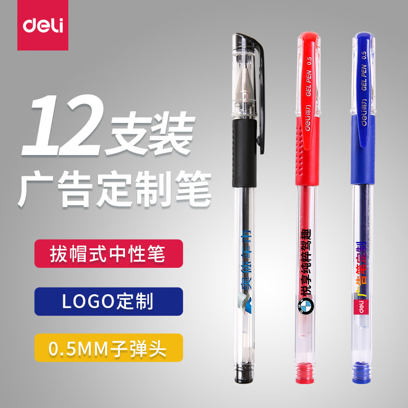 Powerful neutral pen neutral pen signature pen red pen black pen 0 5mm blue pen student office test special pen