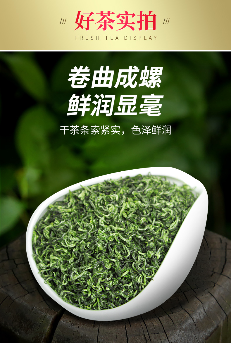 【金果】碧螺春绿茶嫩芽浓香型春茶250g