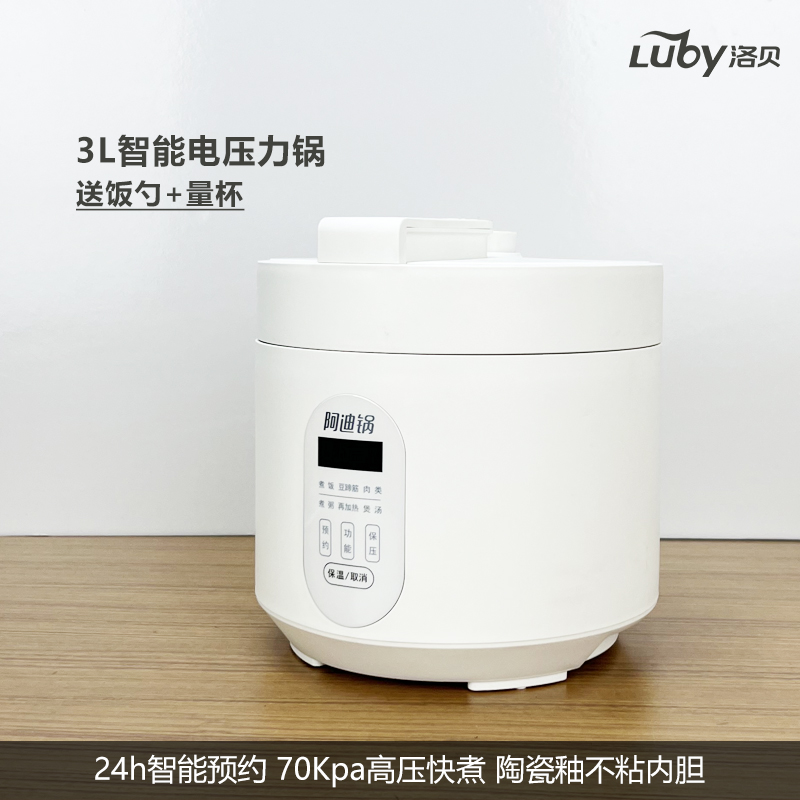 Luby Lobe LBA-3EPP02 Adipot Smart Voltage Powerpan Small 1-2-3 people L High pressure cooker Appointment-Taobao