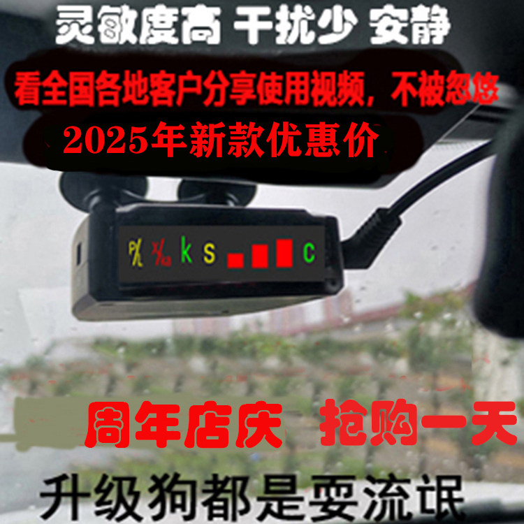 雷达狗中国区总分销商