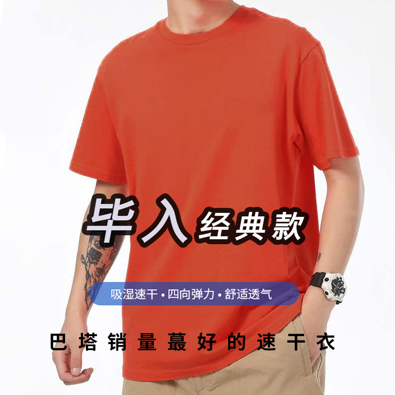 Pasta's original remaining fabric surrounded by elastic light and breathable men's round collar short sleeve sports T-shirt