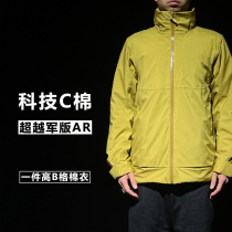 Beyond Jun version AR C cotton filling seam taping long-lasting waterproof warm and breathable outdoor cotton coat