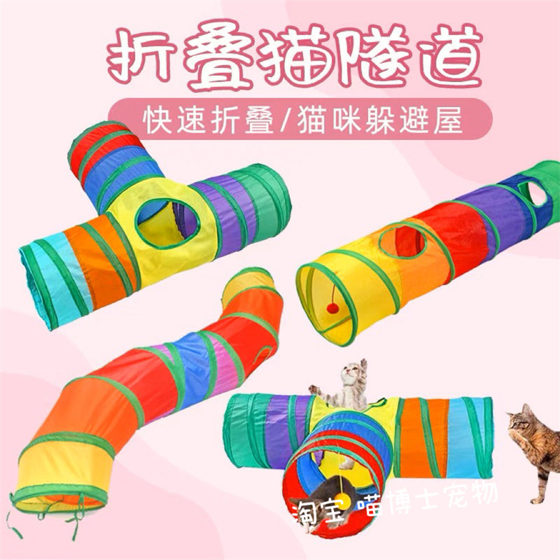 Cat Toy Self-Hi-Smoggy Cat Tunnel Channel Rolling Earthworms Combine Kitty Tent Runway Foldable Cat Nest-Taobao