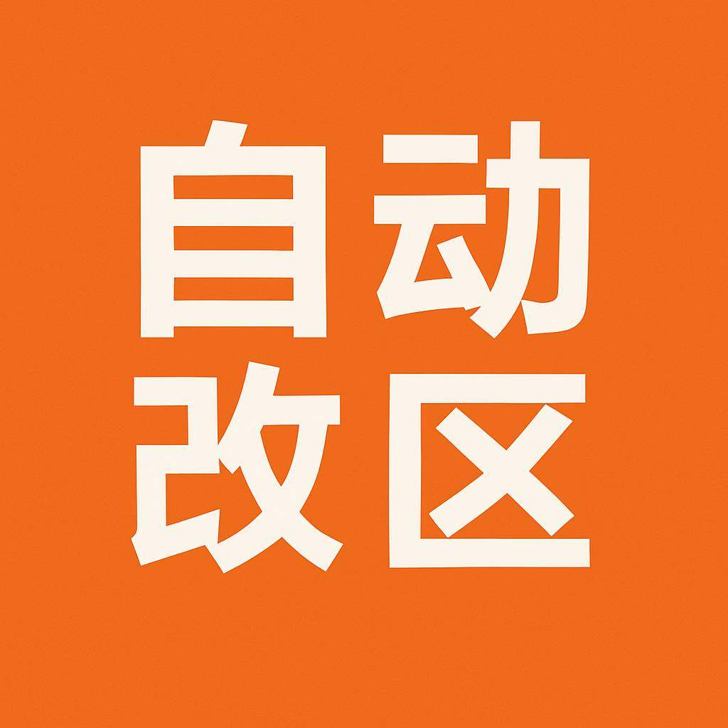 Steam改区换区怎么操作？2025美金区美国区西班牙巴基斯坦日本锁区游戏全解析_修改器_淘宝游戏网