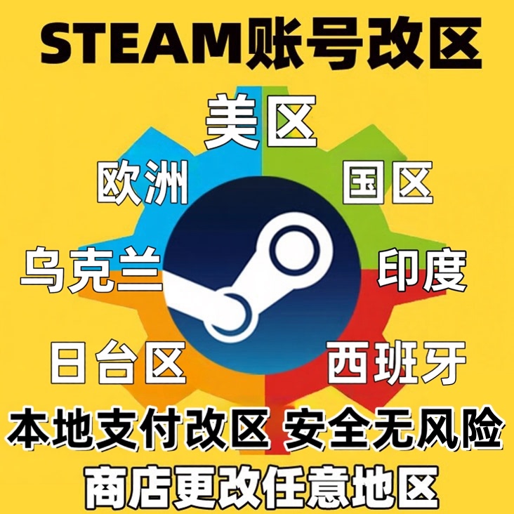 Steam Store Region Change, Region Transfer, Usd Region, Us Region, Spain, India, Hong Kong, Japan Region-Locked Games
