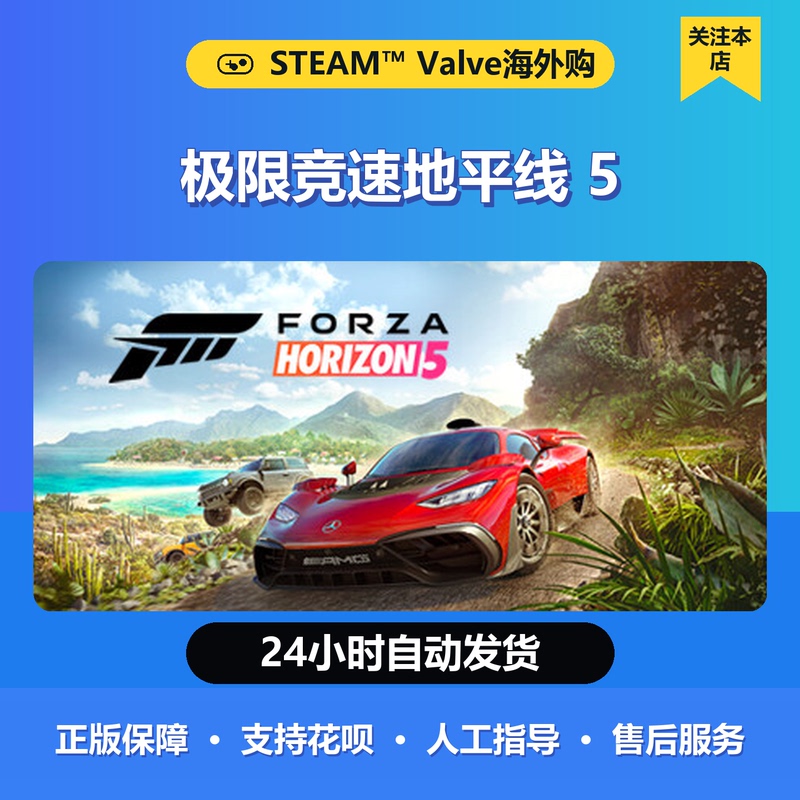 Forza Horizon 5 Steam Genuine Pc Chinese Game Cdk Activation Code China Region Gift