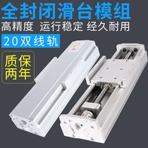 Linear slide module linear manipulator electric screw linear guide cross high speed synchronous belt slide module