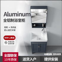 Small apartment integrated basin bathroom with washboard ceramic laundry basin space aluminum floor cabinet bathroom cabinet combination