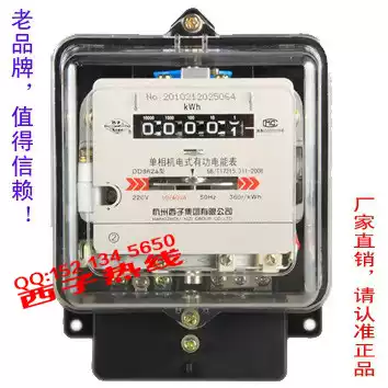DD862a 3(6) 2 5(10)5(20)A Hangzhou Xizi single-phase electric meter Electric energy meter Mechanical meter Electric meter