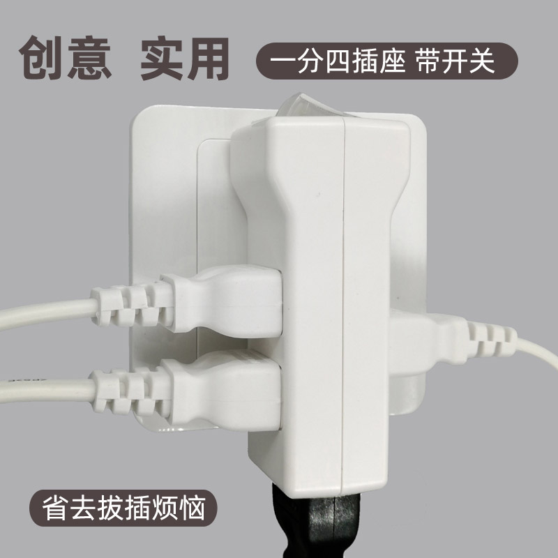 Creative Travel Power Switch Plugboard Converter wiring board JET two-footed plug converter 10%-4 thin