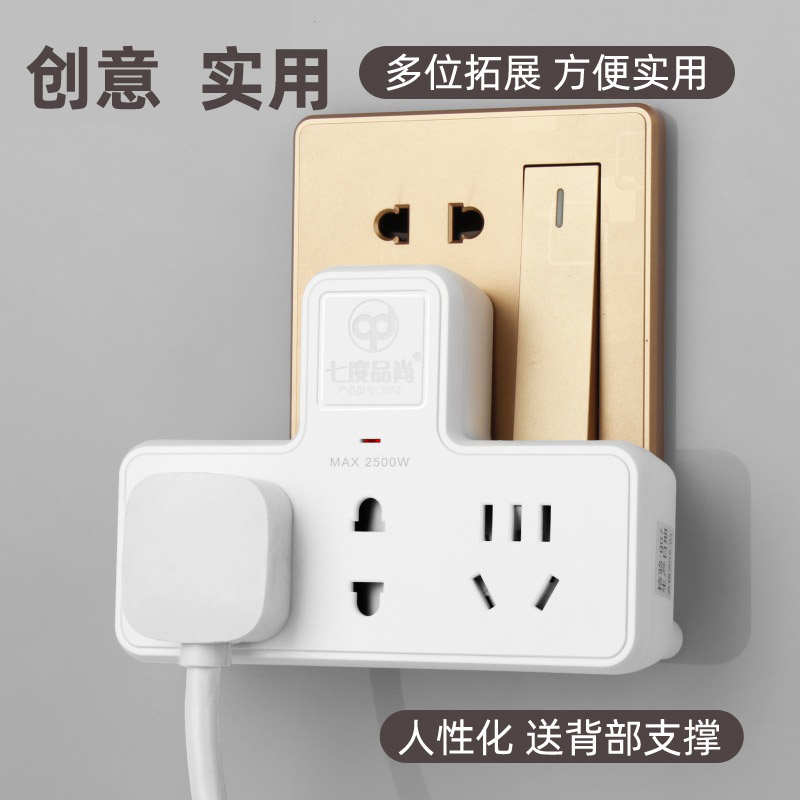 Converter socket Wireless plug without line insertion Creative Home Mini plugboard headboard Power One-turn 23