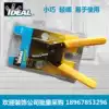 IDEAL Wire stripper pliers Wire stripper wire cutter Wire cutting wire bending device 45-120 121
