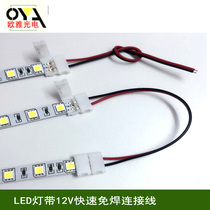 12V lamp with Connector 5050 3528 lamp with welding-free joint wiring monochrome lamp with bare board silicone wire