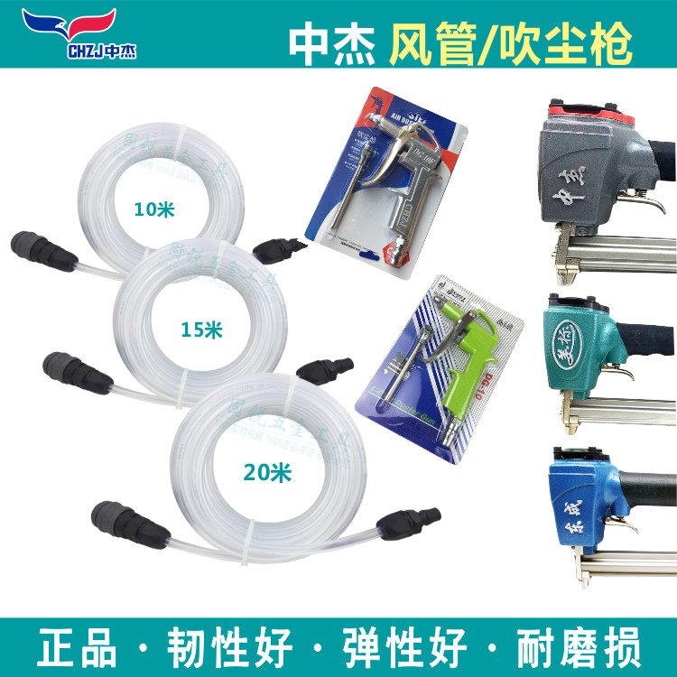 Middle Jie Pneumatic bagged air 10 m 10 m 15 m 20 m with joint blown dust nail gun 5 x 8 air compressor high-pressure hose