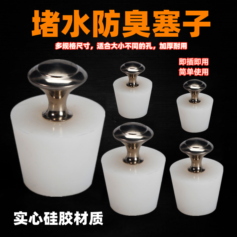 Silicone plug hole plug fish tank plug pool tub plug sewer floor leak deodorant seal plug washbasin plug