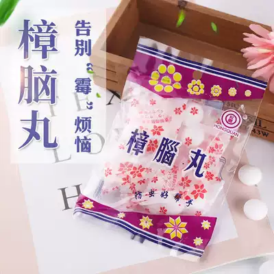 3 Packaging aromatic to taste mothballs household wardrobe anti-mold agent camphor ball insect repellent cockroaches anti-mothproof health ball