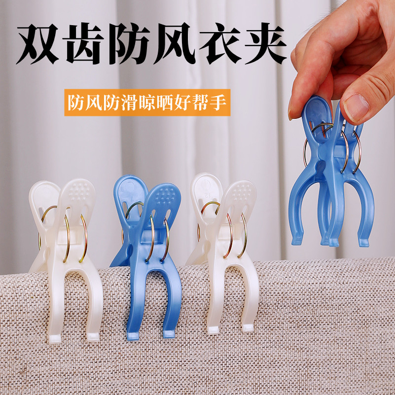 Double-toothed plastic clothes drying cotton is clothes balcony wind-proof clothes drying clothes and mosquito nets