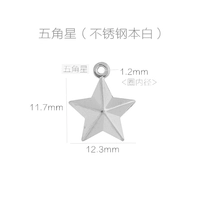 (2 штуки) белая сталь пятиконечная звезда из нержавеющей стали белый