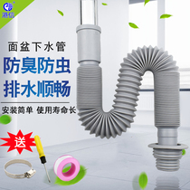 Wash basin Basin Sewer Pipe anti-blocking water basin return water elbow sewer accessories lower horizontal discharge hose anti-odor