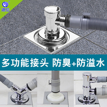 Washing machine underpipe elbow floor drain drain water pipe anti-backwater overflow interface double-pass holder Joint Common