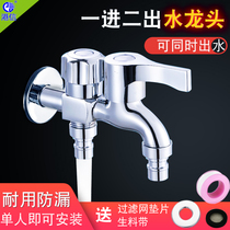Multi-purpose faucet multifunctional toilet toilet corner valve with faucet interface dual-purpose multi-head split three-head