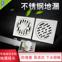 Kitchen floor drain to prevent water return ordinary floor drain washing machine washbasin shared link floor drain anti-water overflow