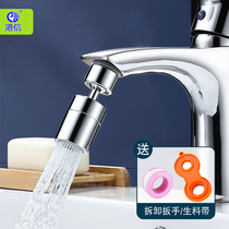 Splash-proof faucet mouth toilet dual-mode water outlet extension bubbler washbasin splash-proof basin faucet Universal