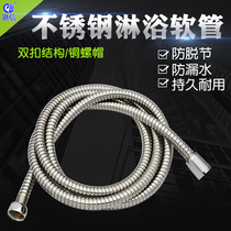 Stainless steel shower shower hose hose bath bath master bathroom hot and cold bath nozzle pipe g bath head