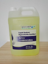 Disinfectant water sodium hypochlorite disinfectant food grade disinfectant white cat disinfectant 2*5L