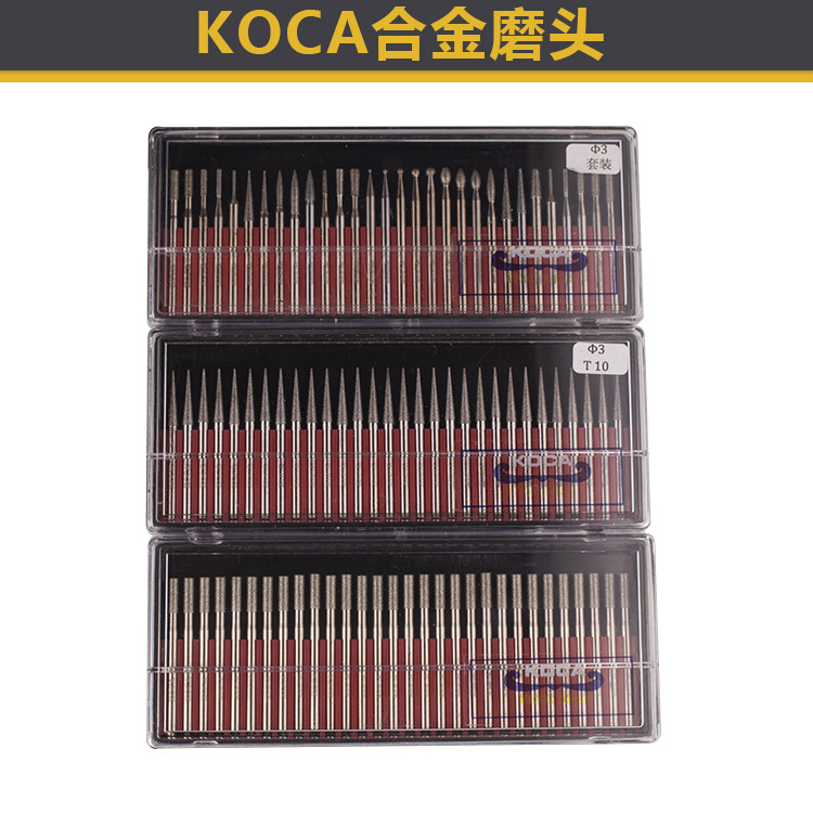 KOCA Diamond Grinding Head Alloy Grinding Head Suit Grindle Woodworking Engraving Grinding Needle Jade Punching Needle