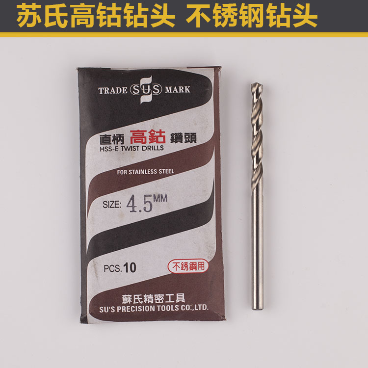 Imported SUS high cobalt drill bit Stainless steel special drill bit Straight shank drill nozzle 1 2 3 4 5 6 7 8