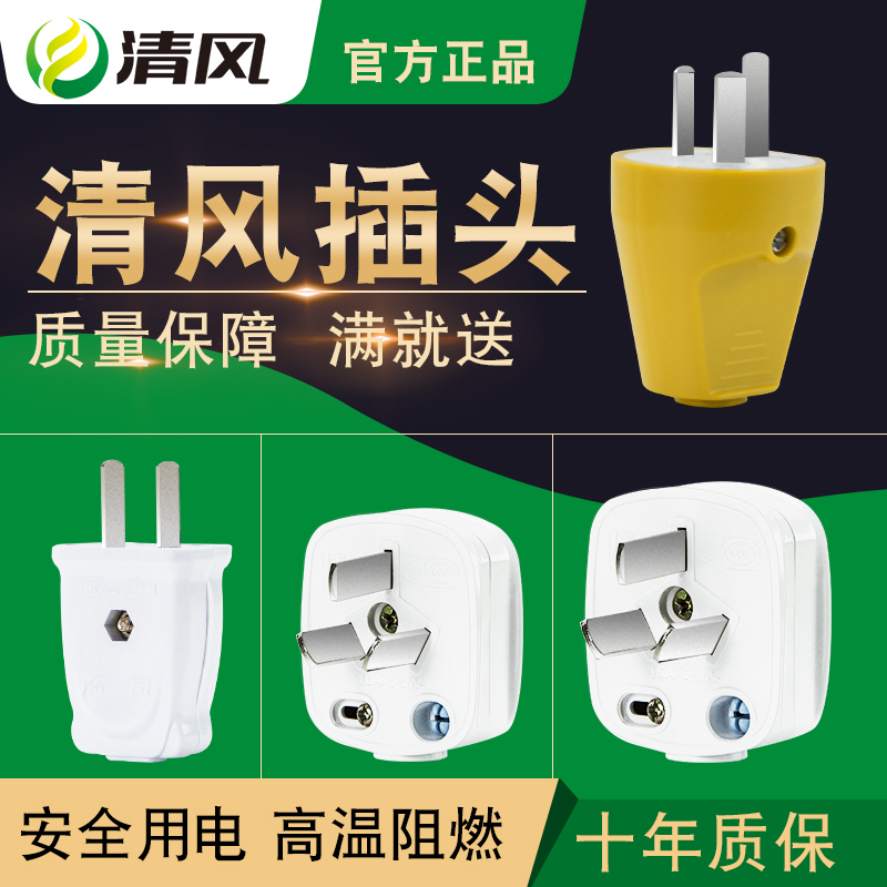 Power plug Home Three-foot plug Air conditioning socket 10a 16a Plug two foot 3 holes Industrial power wiring board-Taobao