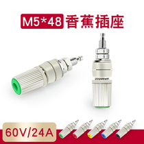 30A large current banana socket M5 * 45 pure copper wiring post 5mm banana socket plug 4mm terminal ground column